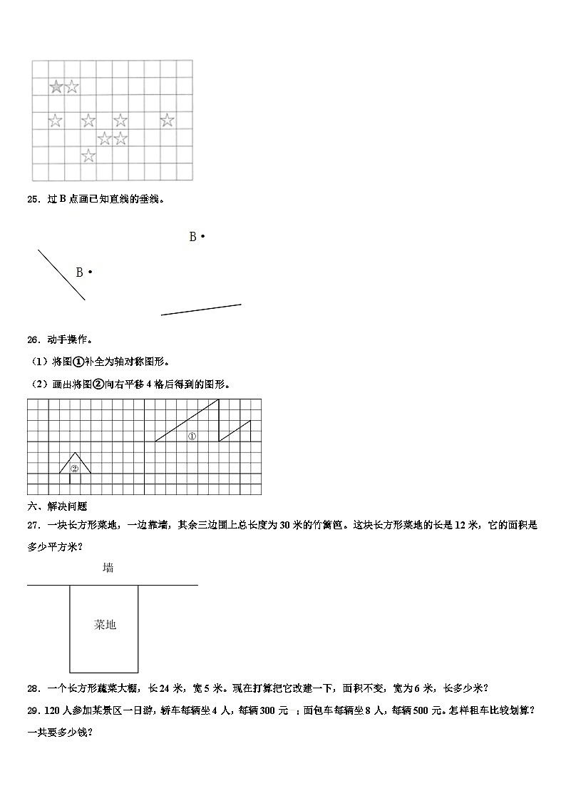 2022-2023学年陕西省安康市宁陕县三下数学期末联考模拟试题含解析03
