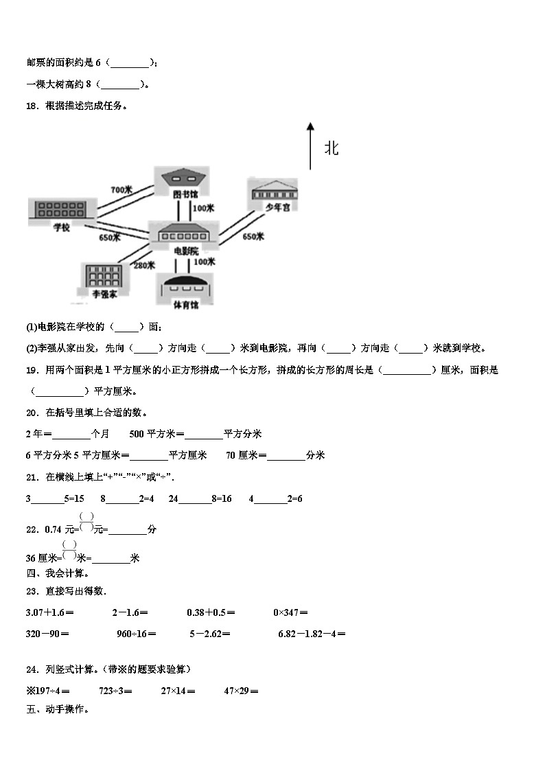 2023届大理白族自治州洱源县数学三下期末质量检测模拟试题含解析02