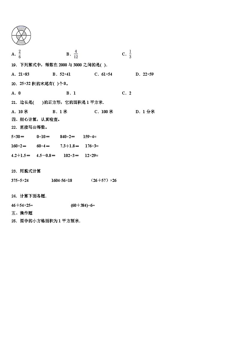2023届广西百色市靖西市数学三下期末质量检测试题含解析第2页