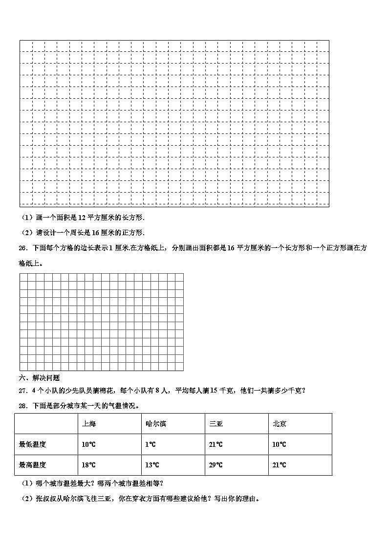 2023届广西百色市靖西市数学三下期末质量检测试题含解析第3页