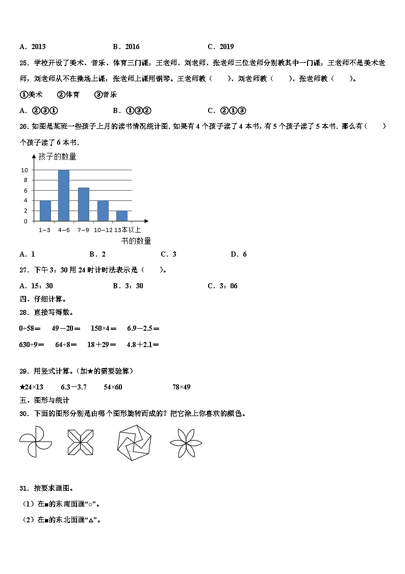 2023届广西钦州市钦北区数学三下期末质量检测试题含解析03