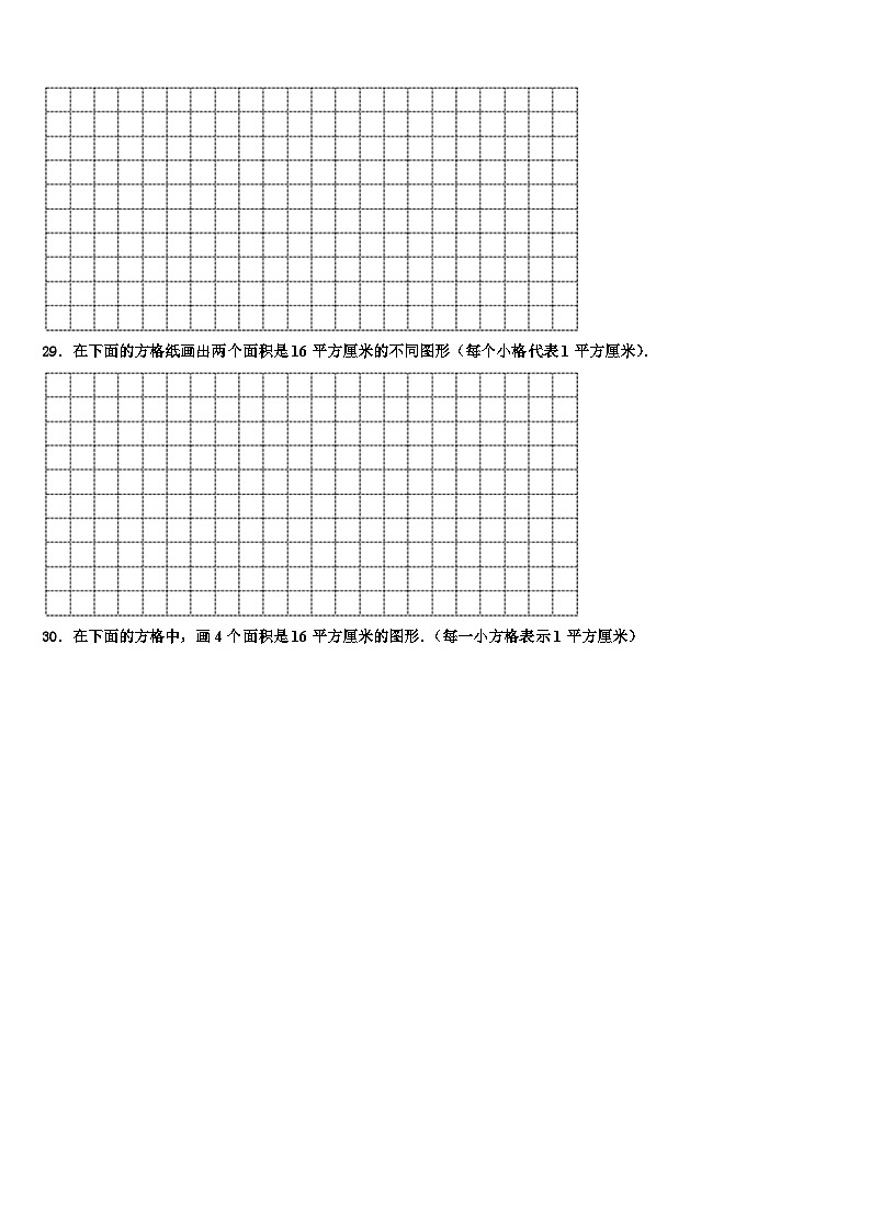 2023届宽甸满族自治县数学三下期末复习检测模拟试题含解析第3页