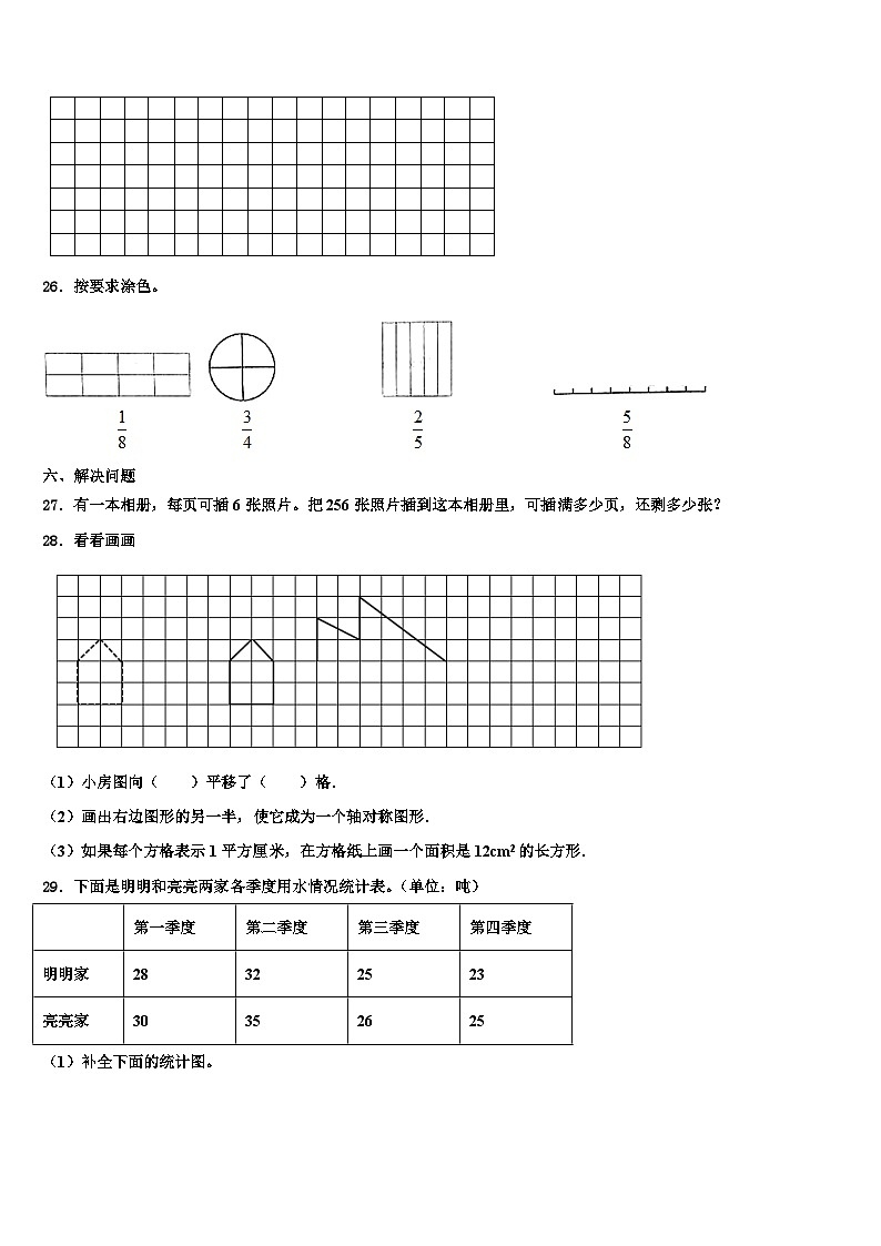 2023届山东省济南市天桥区三年级数学第二学期期末统考试题含解析03