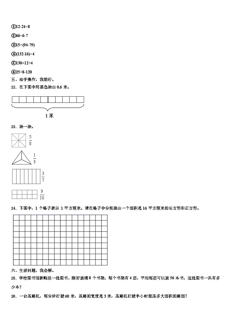 2023届河北省石家庄市元氏县三下数学期末监测试题含解析第3页