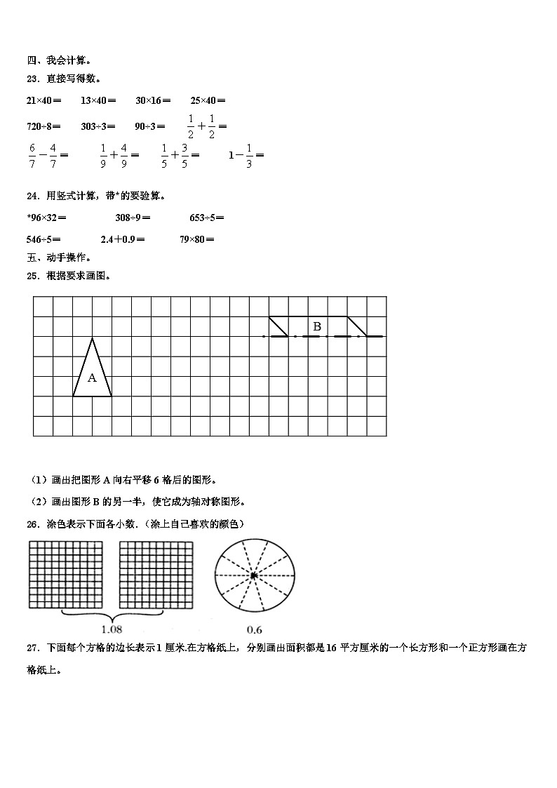 2023届河北省唐山市滦县三下数学期末质量检测模拟试题含解析第3页