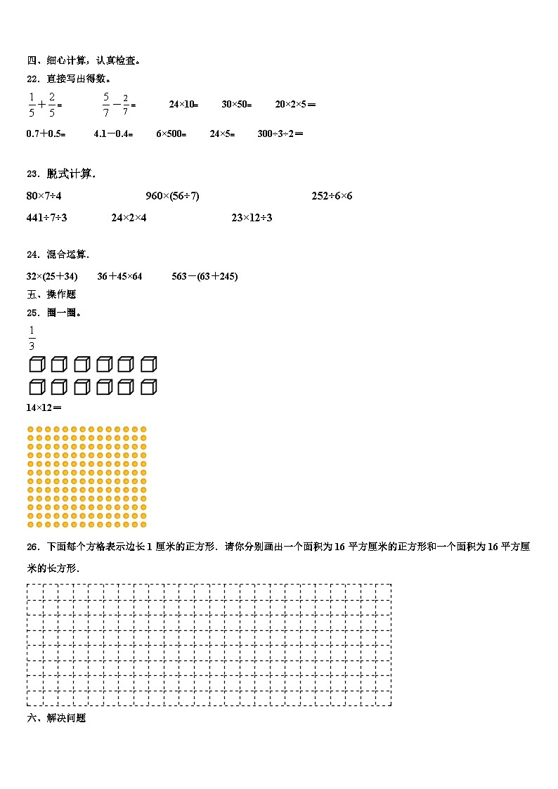 2023届江西省吉安市泰和县三下数学期末综合测试试题含解析第3页