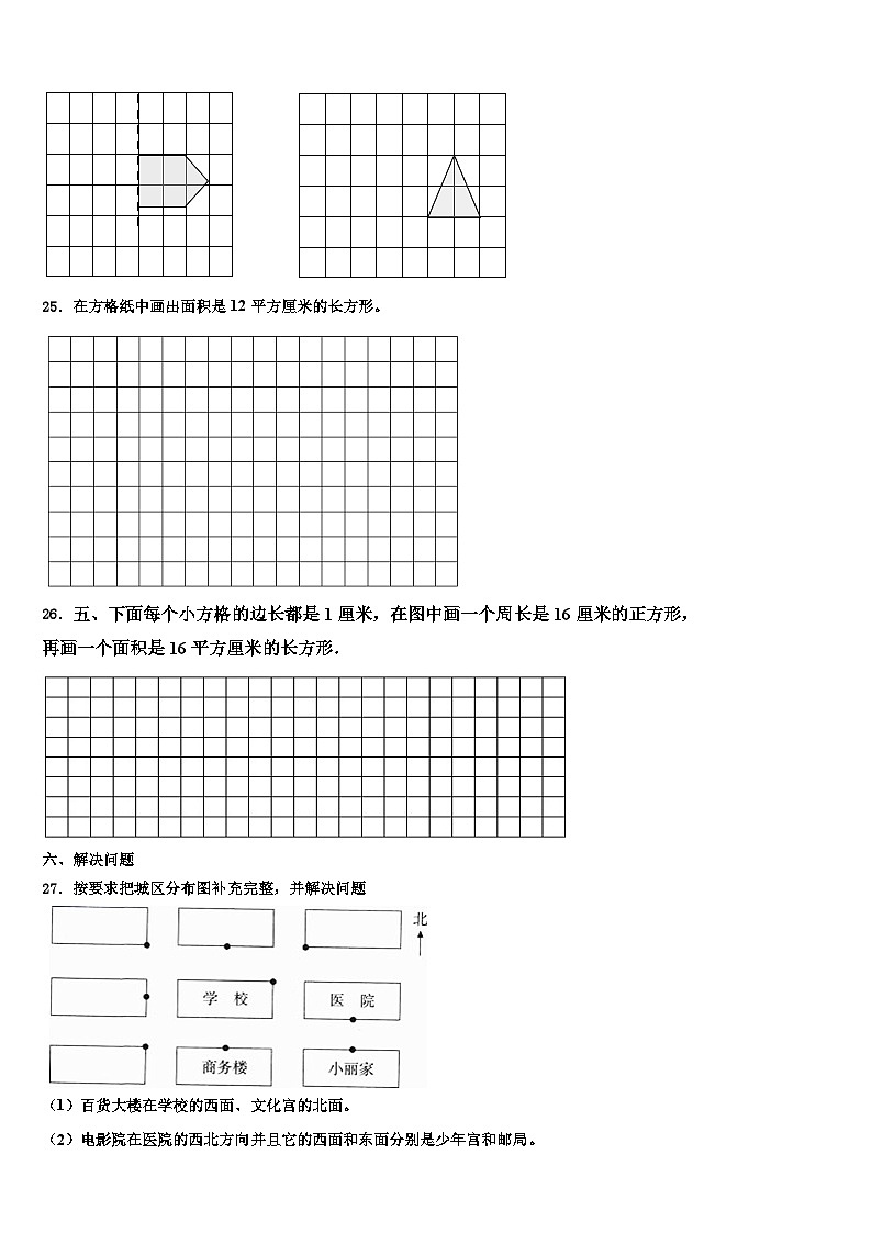 2023届曲靖市马龙县三年级数学第二学期期末联考模拟试题含解析第3页