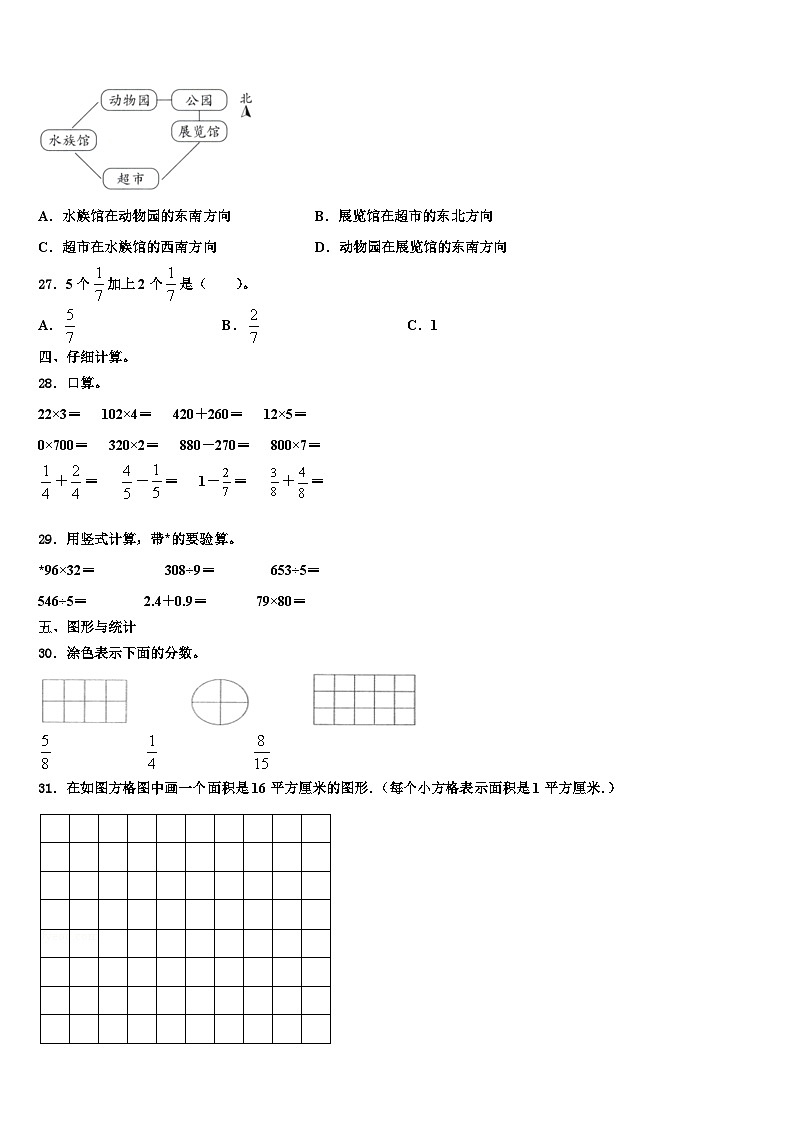 2023届福建省泉州市石狮市三下数学期末监测试题含解析第3页