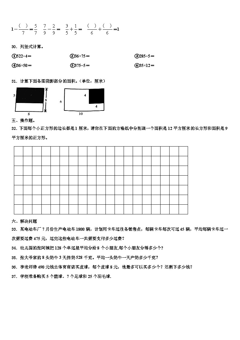 2023届河南省新乡市辉县数学三下期末质量跟踪监视模拟试题含解析第3页