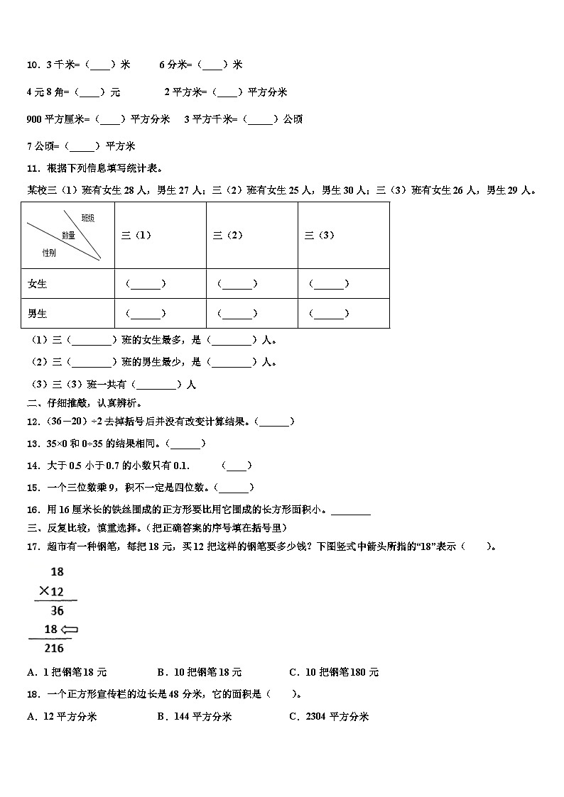 2023届河南省郑州市新郑市数学三下期末学业质量监测模拟试题含解析02