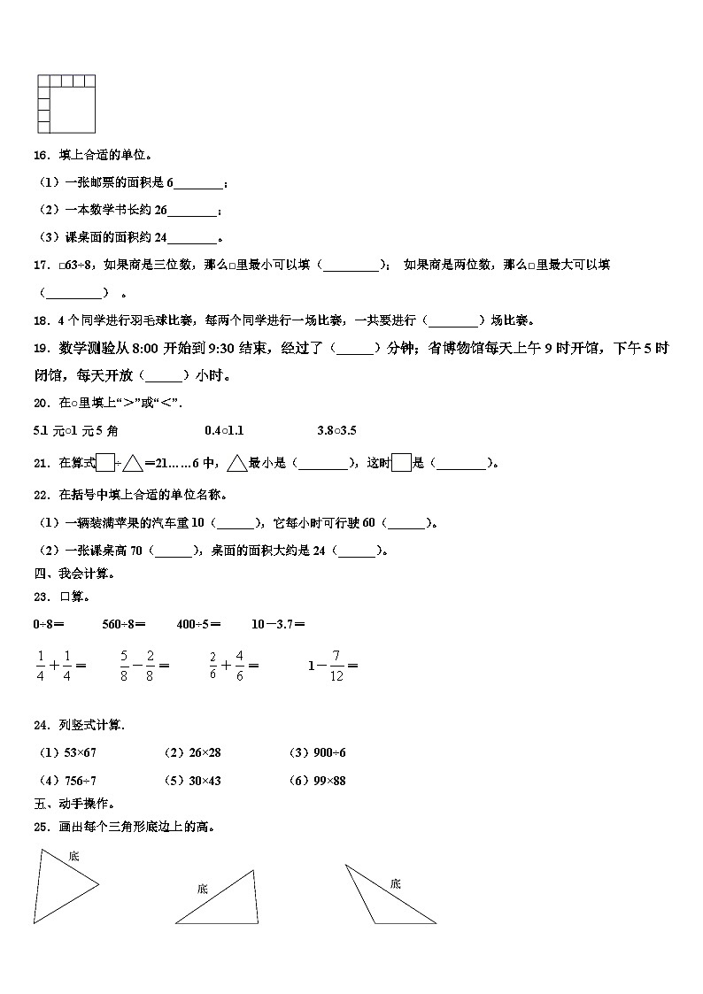 2023届湖南省湘西土家族苗族自治州龙山县数学三下期末复习检测模拟试题含解析第2页