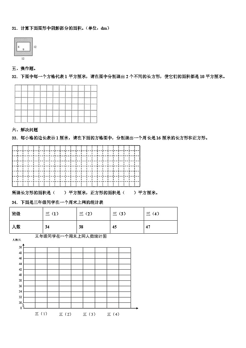 2023届烟台市栖霞市三下数学期末经典模拟试题含解析第3页
