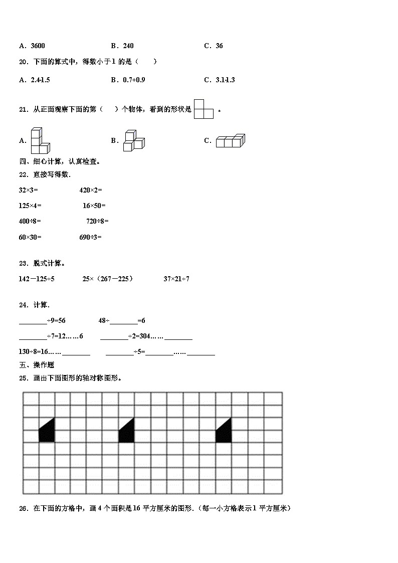 2023届浙江省嘉兴市秀洲区数学三下期末统考模拟试题含解析02