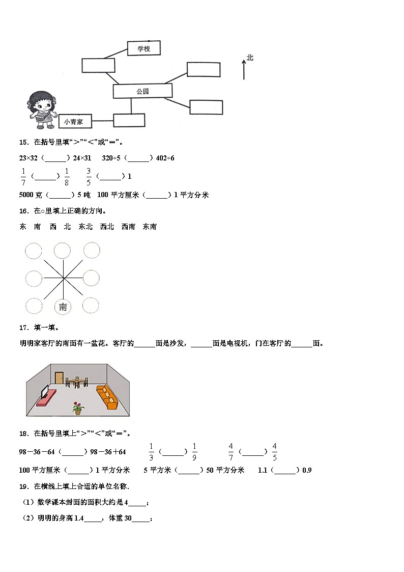 2023届山东省潍坊地区数学三下期末学业水平测试模拟试题含解析02