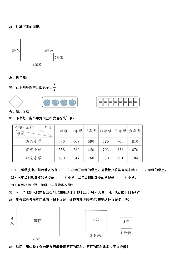 2023届河南省郑州市荥阳市三下数学期末学业水平测试模拟试题含解析03