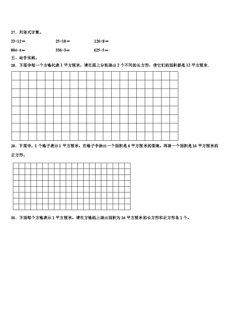 2023届青海省海南藏族自治州数学三下期末复习检测模拟试题含解析03