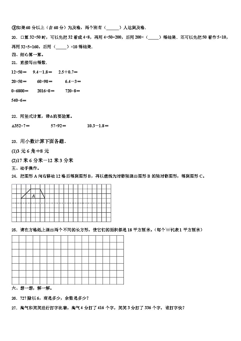 2023届衢州市开化县数学三下期末复习检测试题含解析03