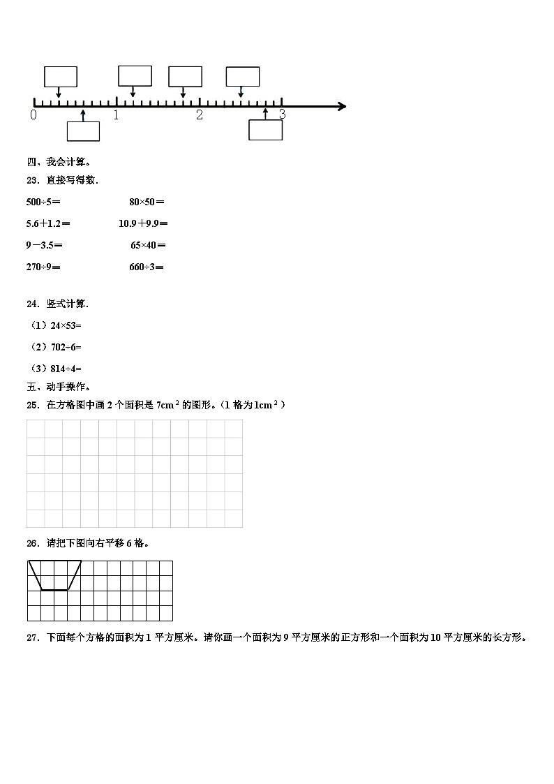 2023届陕西省汉中南郑区三年级数学第二学期期末经典模拟试题含解析第3页