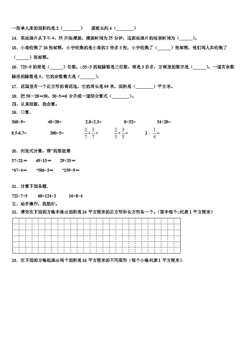 中方县2023届数学三下期末质量跟踪监视模拟试题含解析02