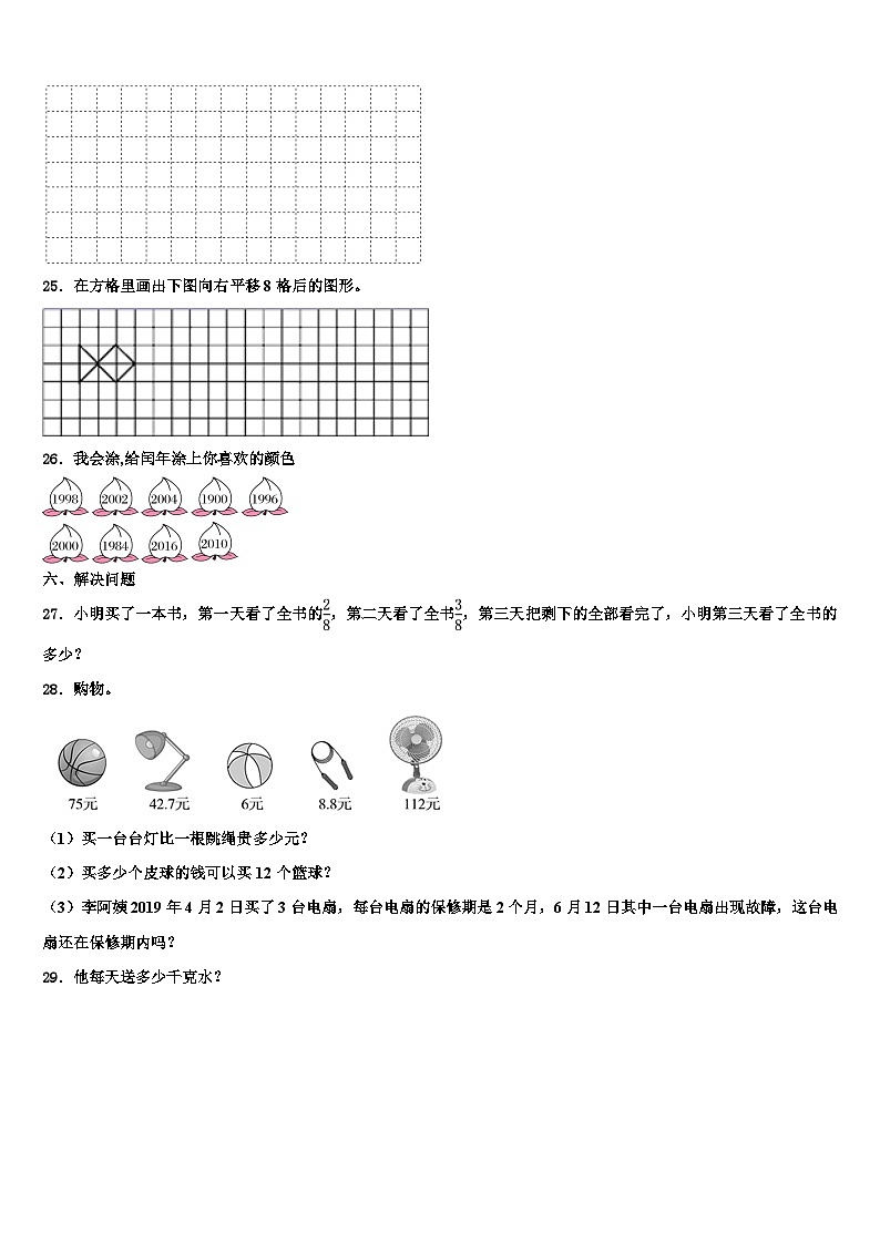 南京市雨花台区2022-2023学年三下数学期末达标检测模拟试题含解析第3页