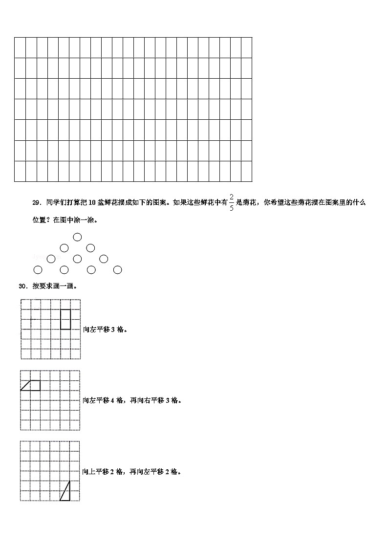 山东省菏泽市定陶区2022-2023学年三年级数学第二学期期末学业质量监测试题含解析03