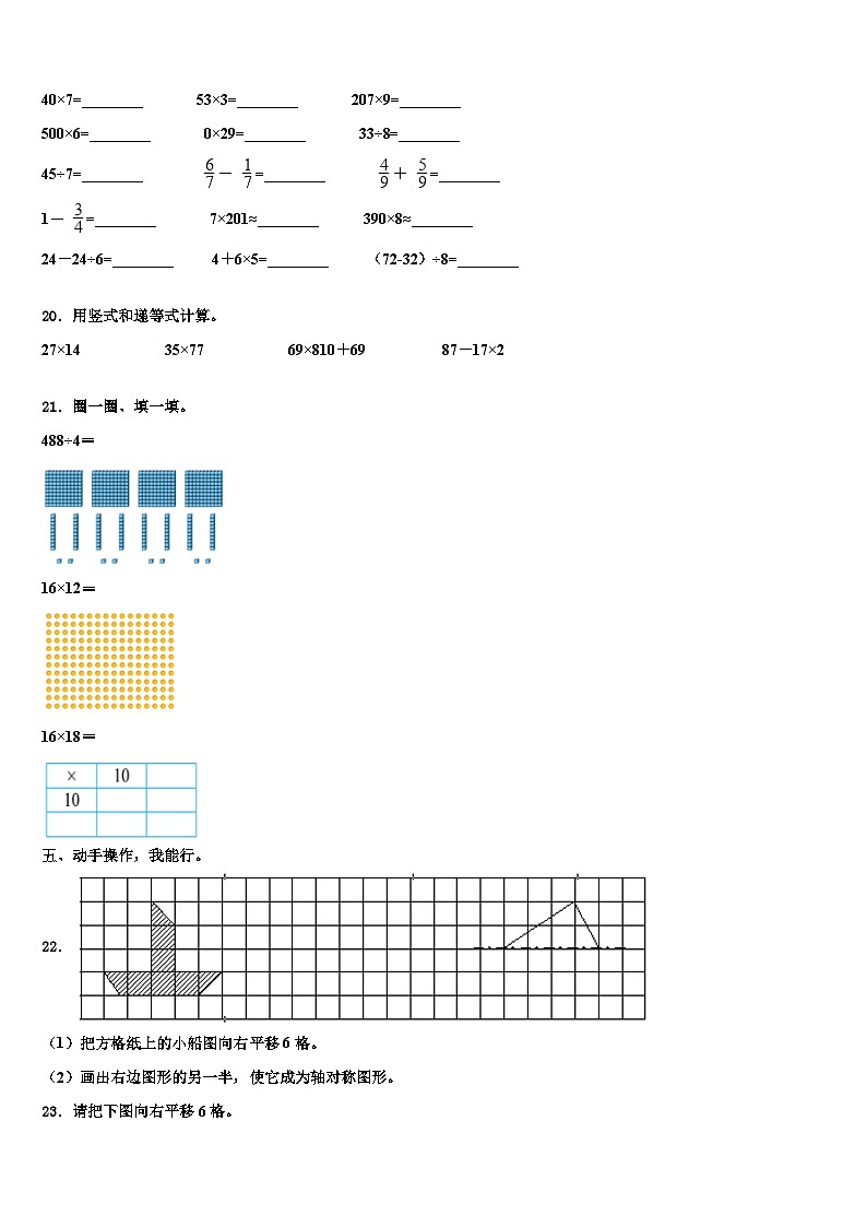 山东省济宁市汶上县2023届三下数学期末综合测试模拟试题含解析02