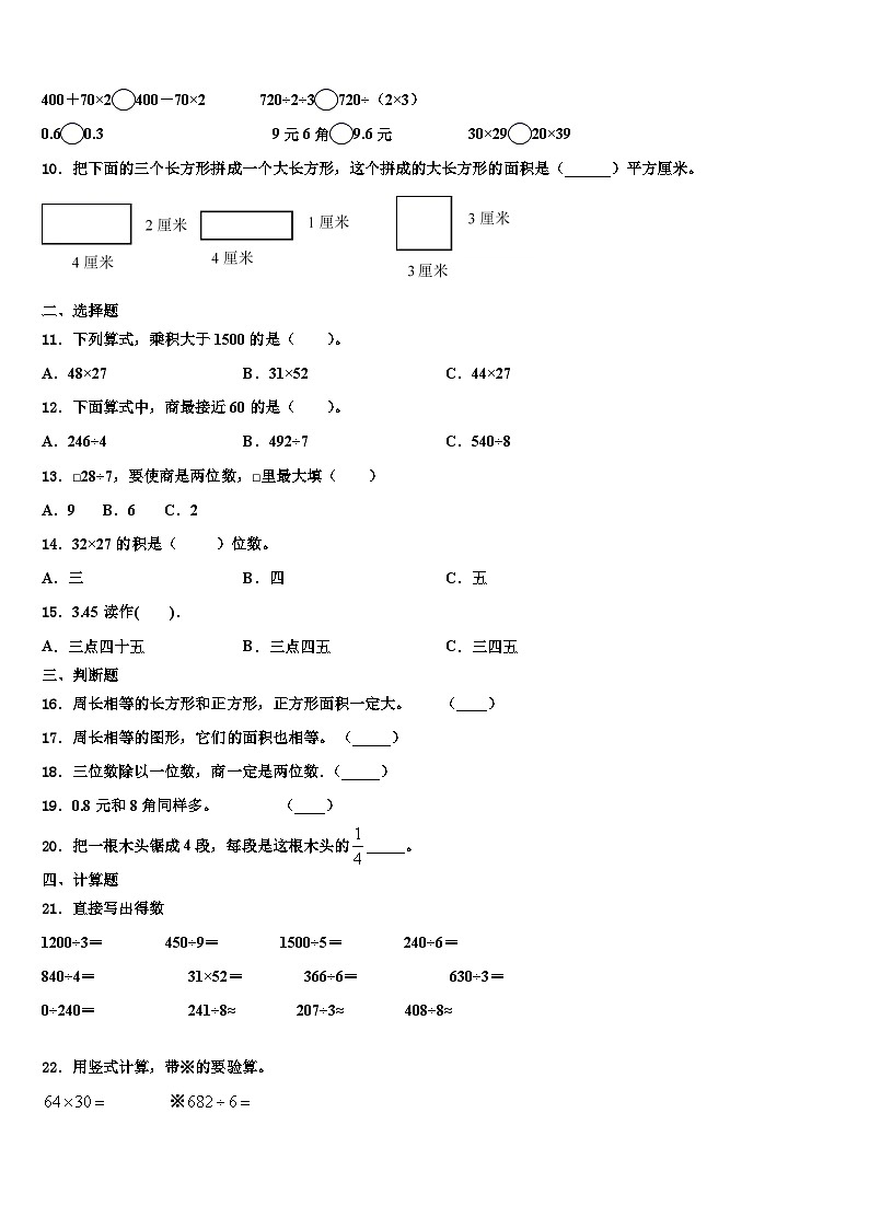 山东省烟台市牟平区2023届数学三下期末教学质量检测模拟试题含解析第2页