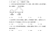 小学人教版用比例解决问题课时作业