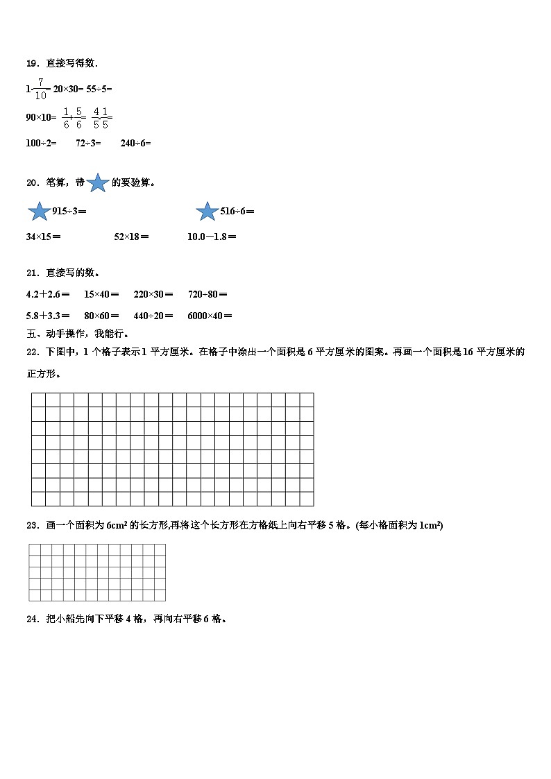 德惠市2023届数学三下期末质量检测试题含解析第2页