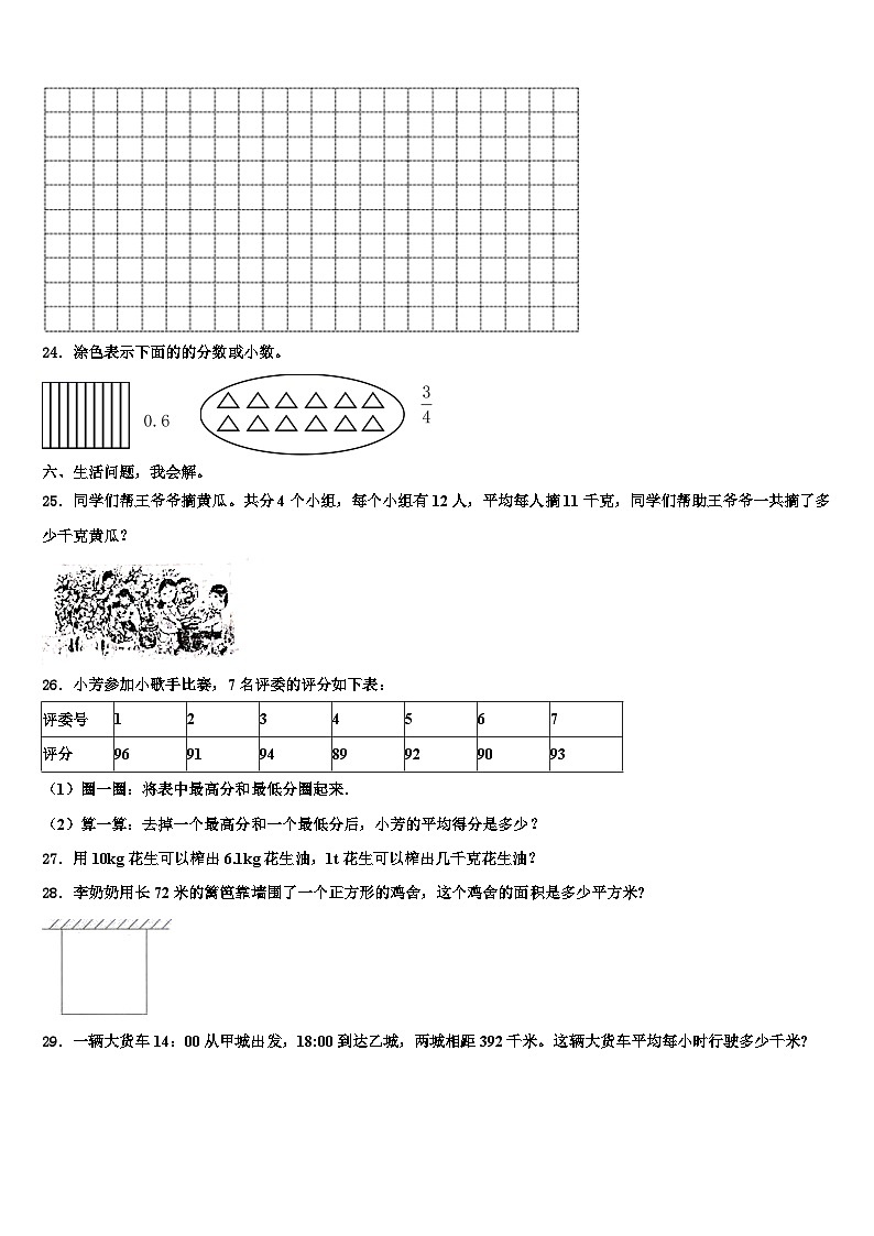 德阳市中江县2022-2023学年三年级数学第二学期期末统考试题含解析第3页