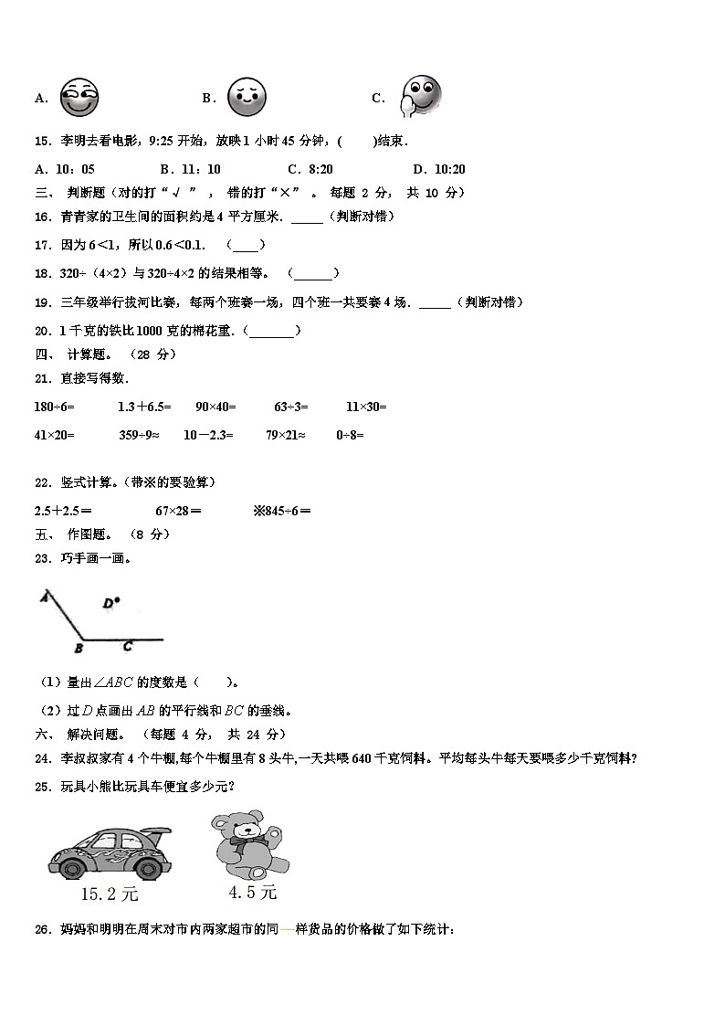广西壮族桂林市雁山区2023年数学三下期末考试模拟试题含解析第2页