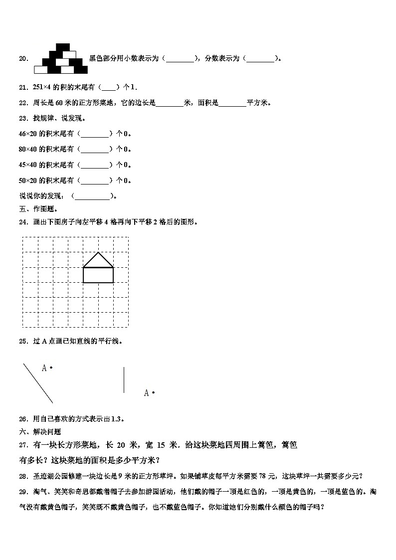 江苏省南通市如皋市文科2023年三下数学期末调研试题含解析03