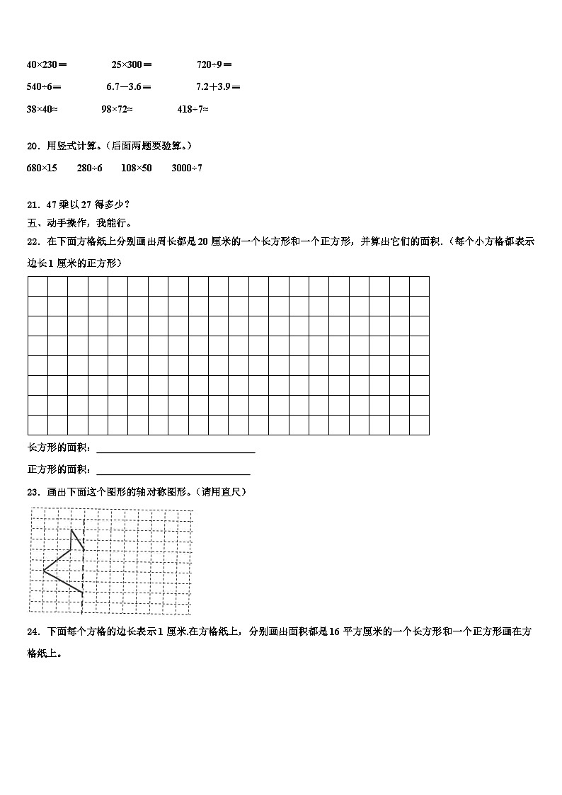 河北省保定市定州市2023届数学三下期末统考试题含解析02