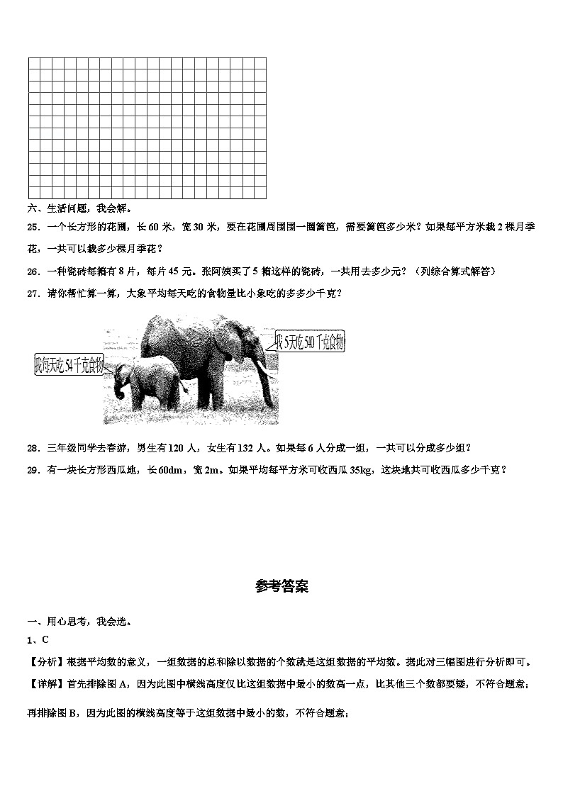 河北省保定市定州市2023届数学三下期末统考试题含解析03