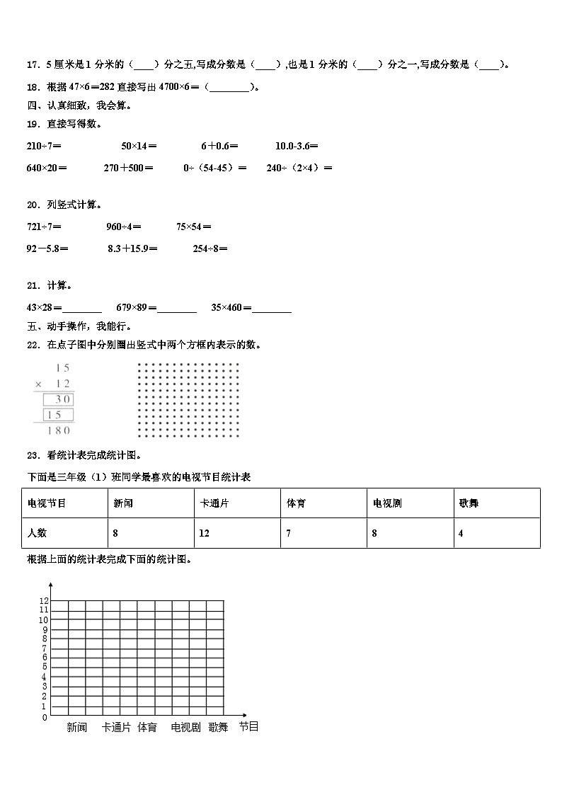 江西省九江市2023届数学三下期末统考模拟试题含解析第2页