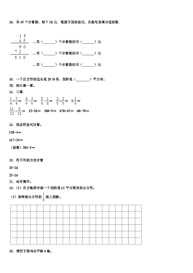 河南省焦作市济源市2022-2023学年三下数学期末考试模拟试题含解析第2页