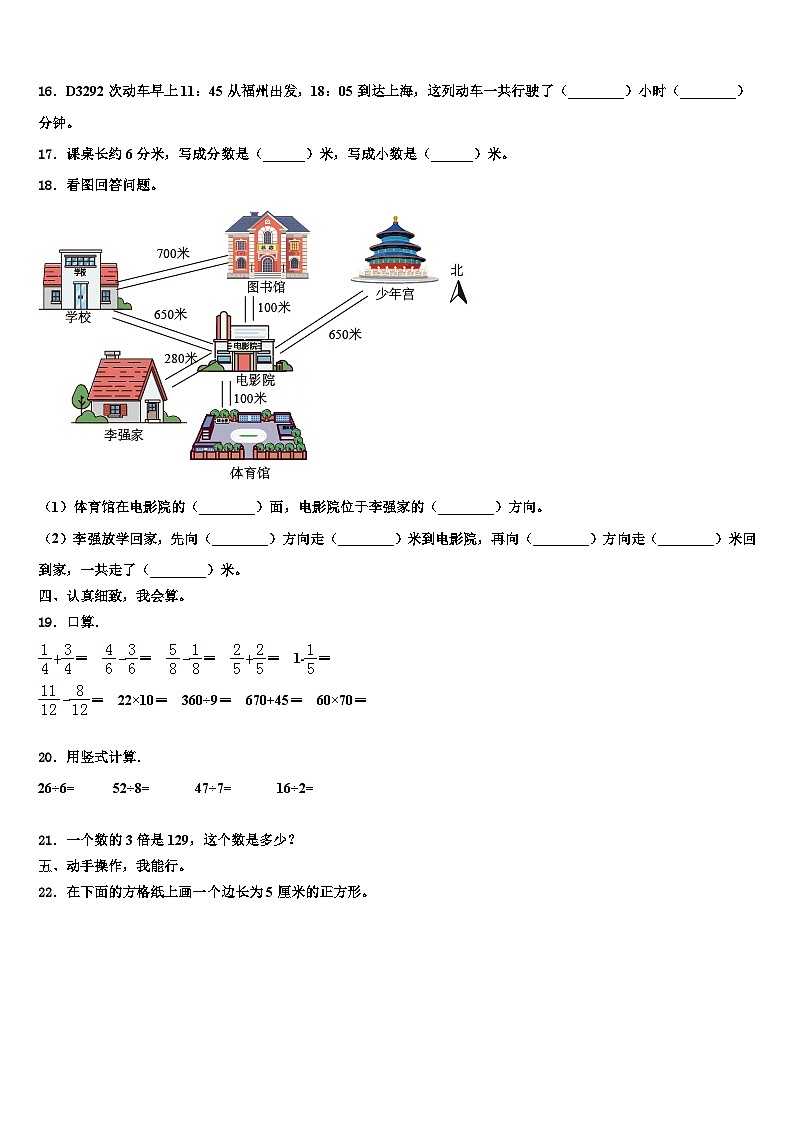 河南省洛阳市涧西区天津路小学2022-2023学年三下数学期末调研试题含解析02
