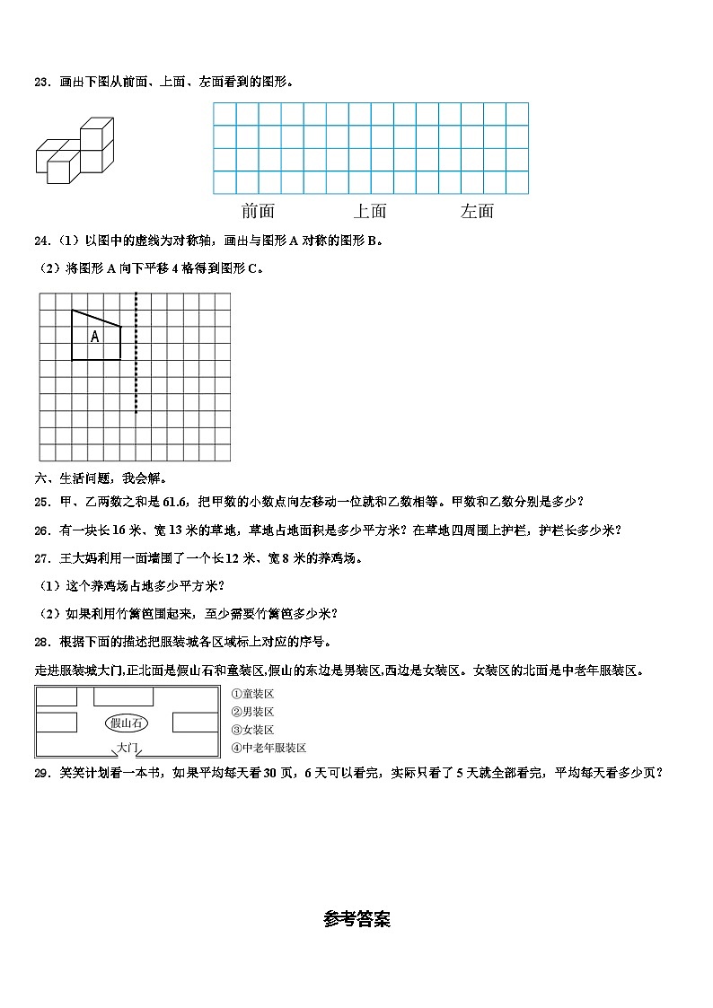 广东省韶关市2023届数学三下期末统考模拟试题含解析03