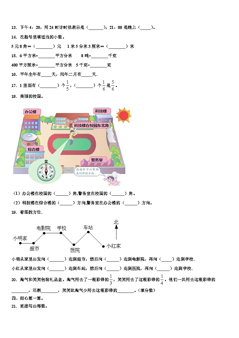 平定县2023届数学三下期末经典模拟试题含解析02