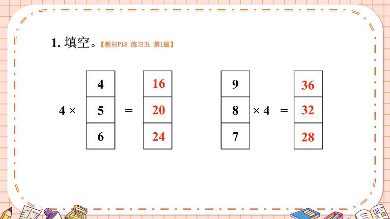 练习五第2页
