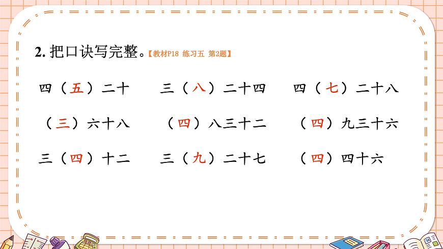 練習(xí)五第3頁(yè)