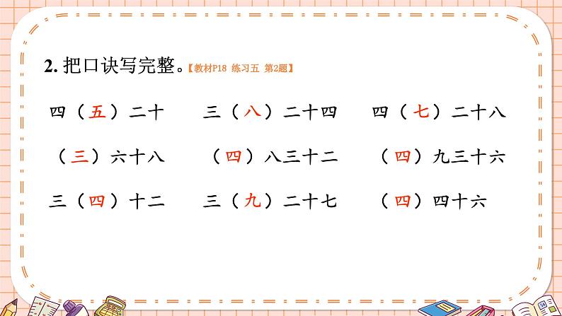 练习五第3页