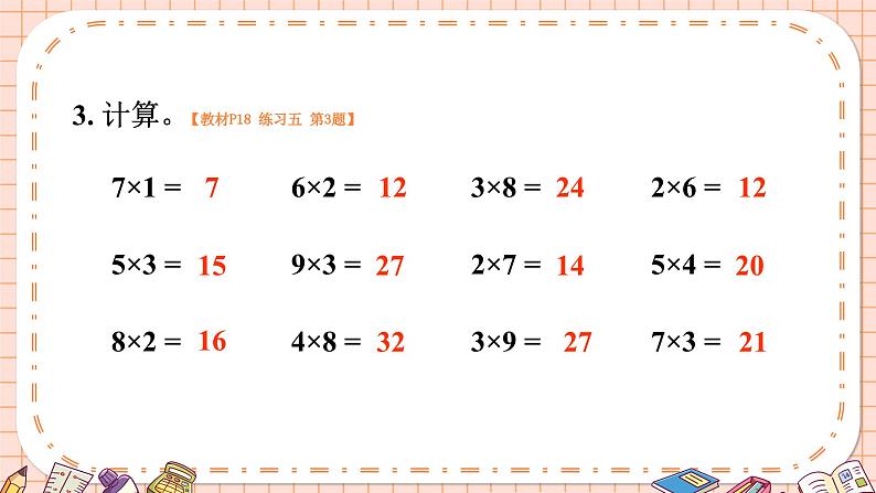 练习五第4页