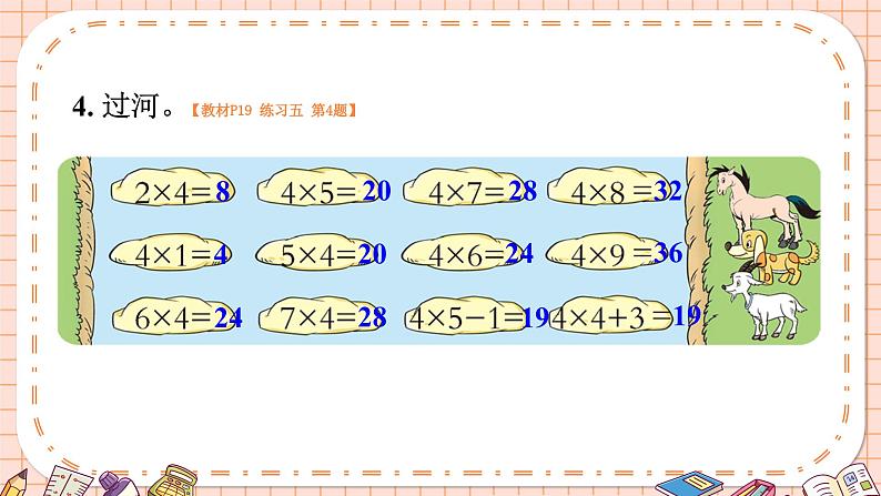 练习五第5页