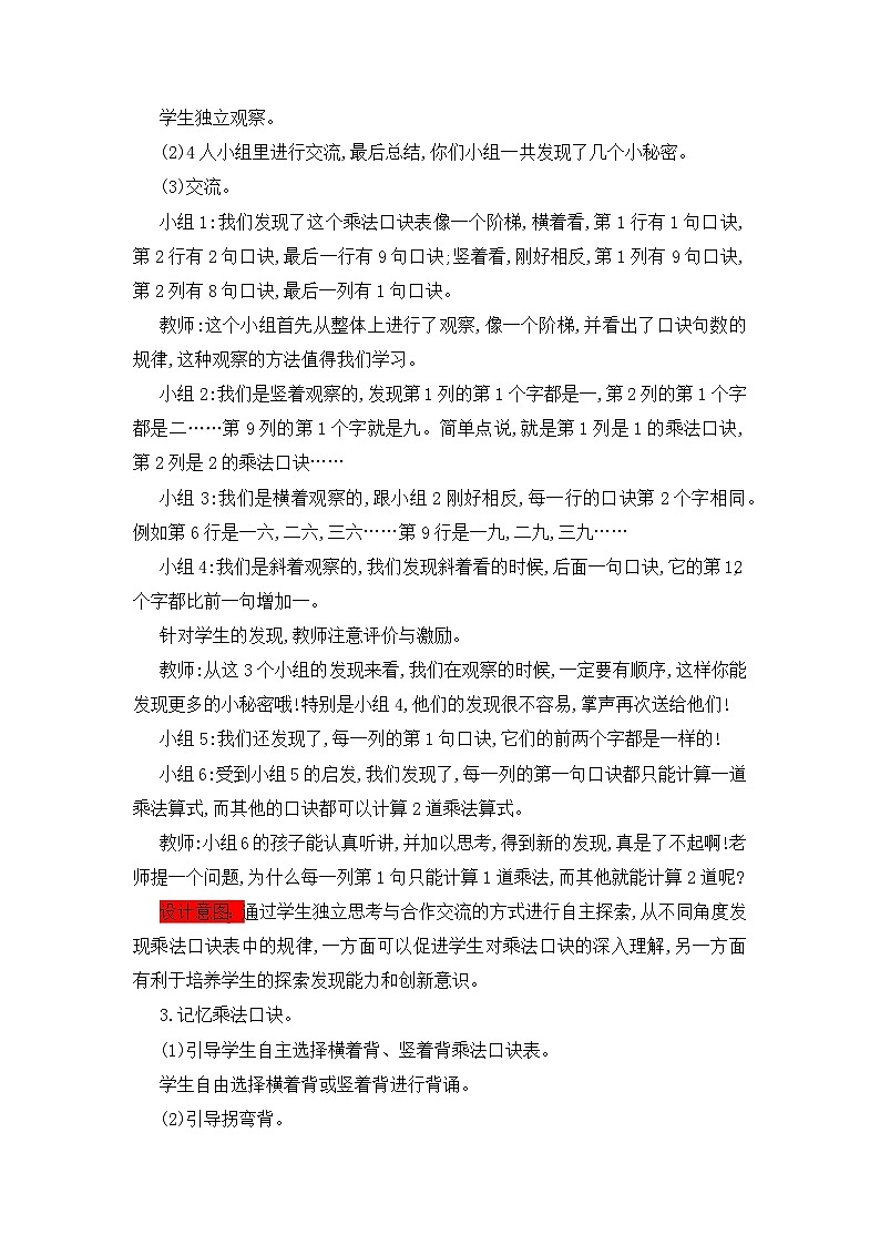 第6課時 整理與復習（一）第3頁