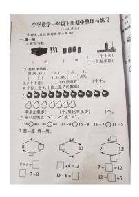 福建省泉州市2022-2023学年一年级下学期期中整理与练习数学试题