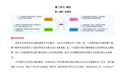 小学数学北师大版三年级下册找规律教案设计