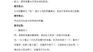 小学数学北师大版三年级下册1吨有多重教案