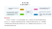 小学数学北师大版三年级下册三 乘法队列表演（一）教案