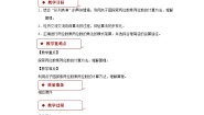 小学数学北师大版三年级下册队列表演（一）教案